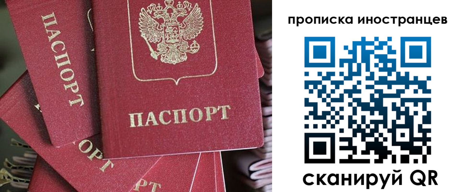 временная прописка в Тынде