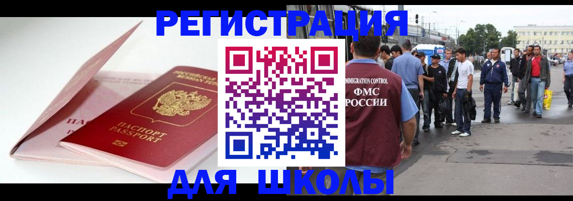 временная регистрация в квартире в Тынде